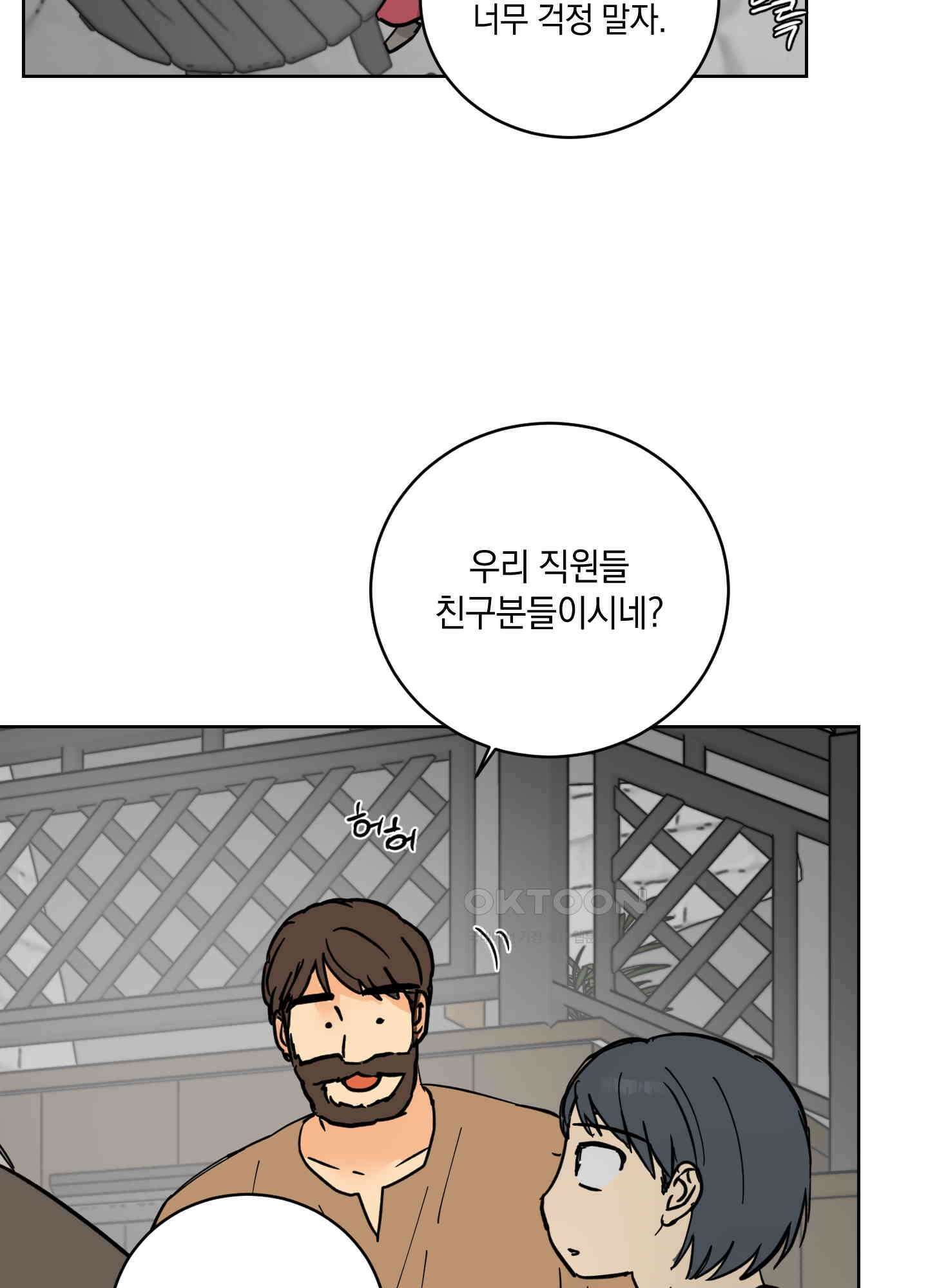 황제님 in 러브홀릭 31화 14