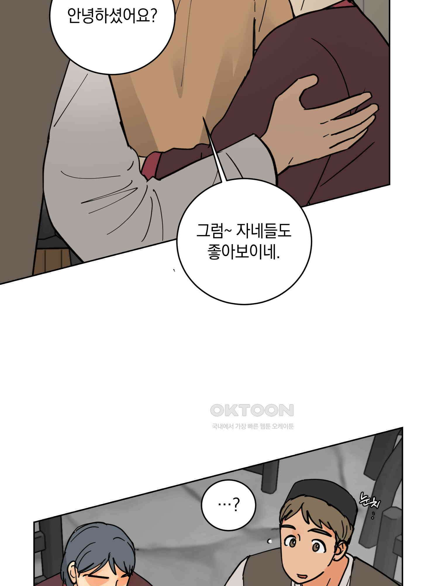 황제님 in 러브홀릭 31화 15