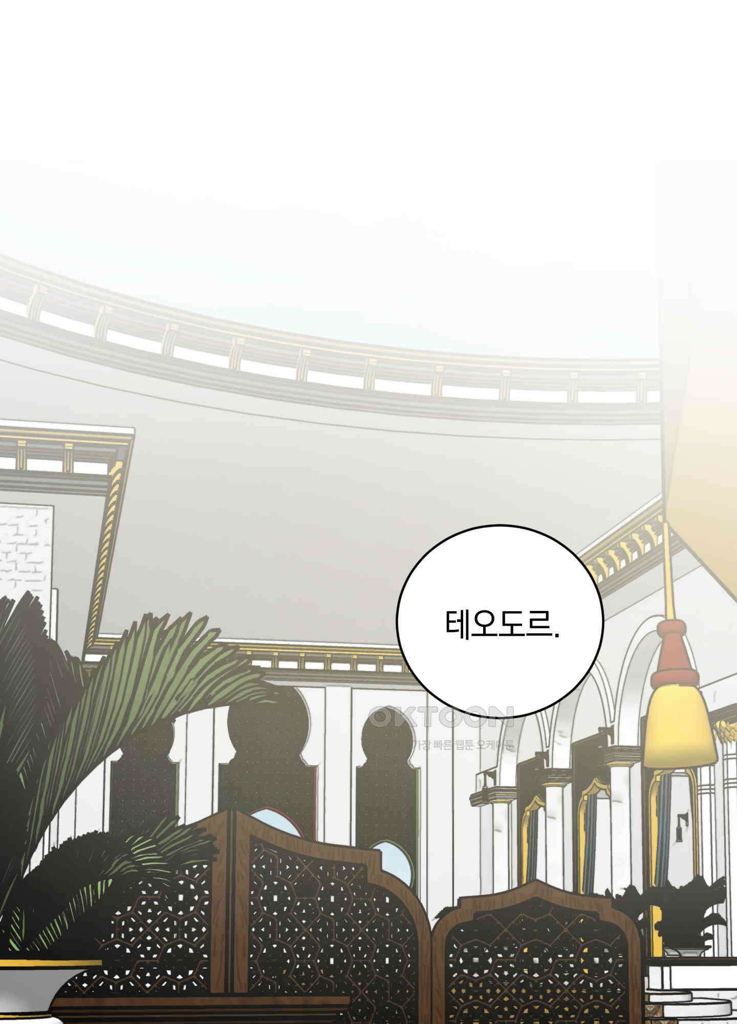 황제님 in 러브홀릭 35화 2