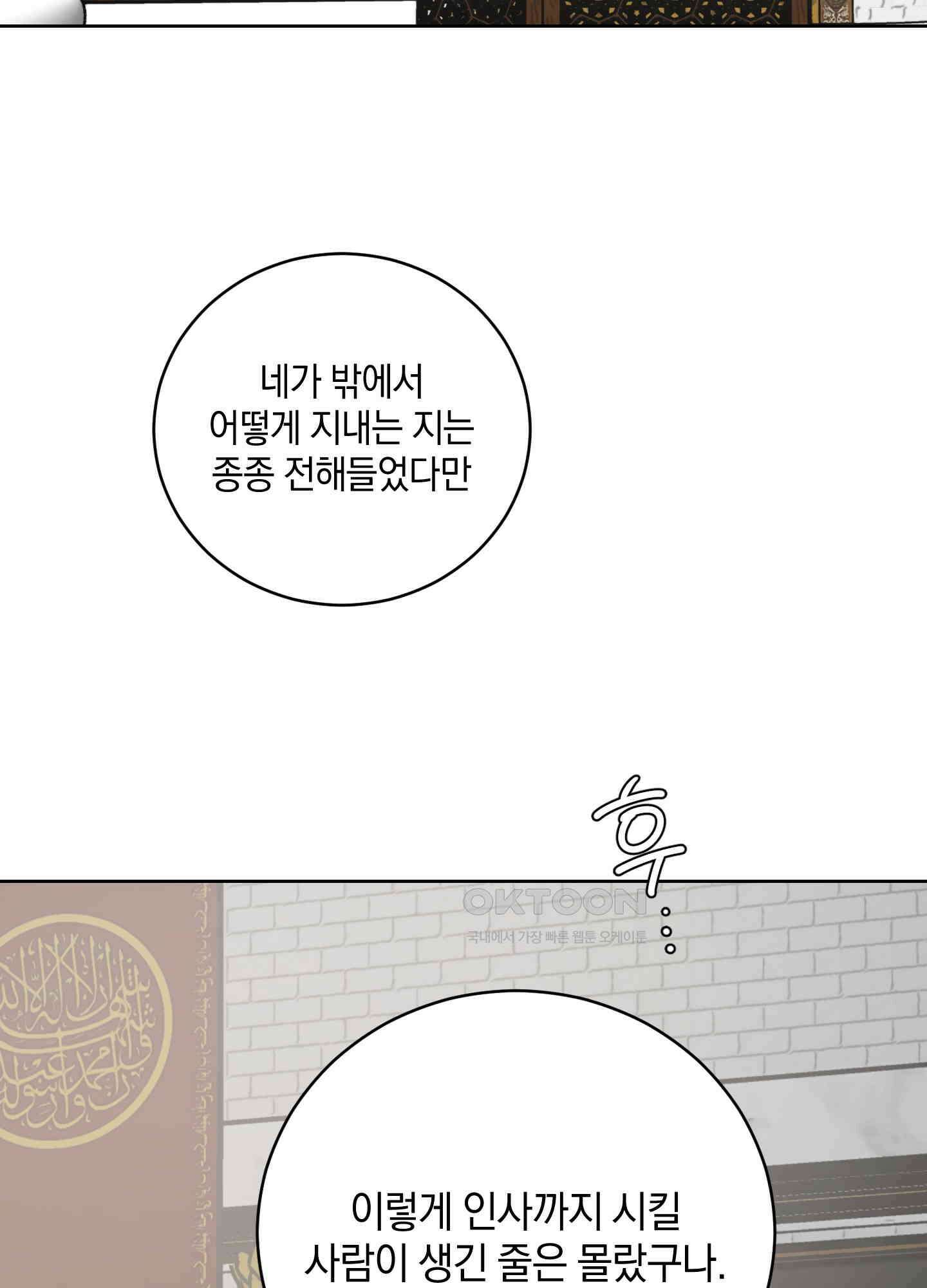 황제님 in 러브홀릭 35화 3