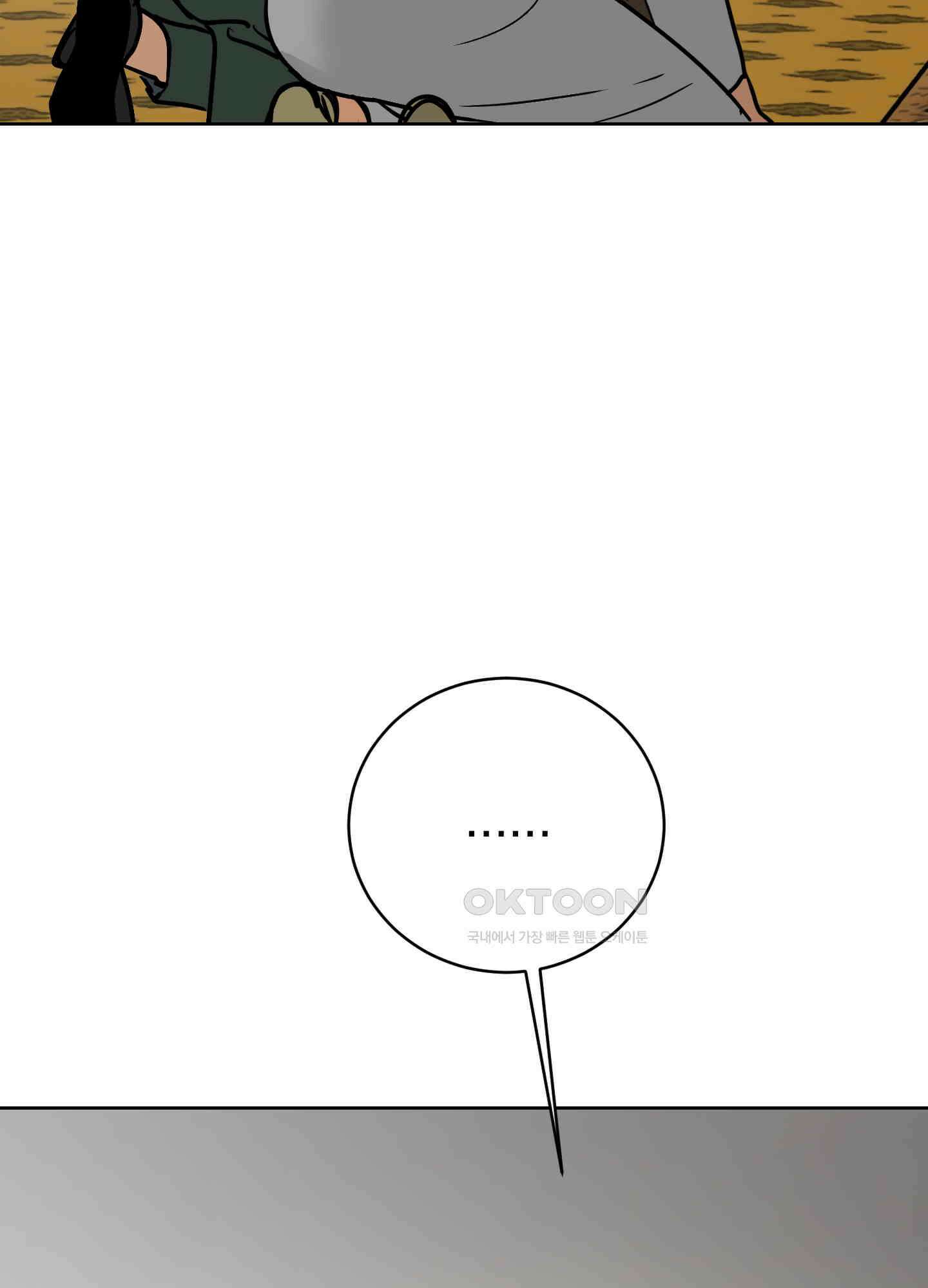 황제님 in 러브홀릭 35화 5