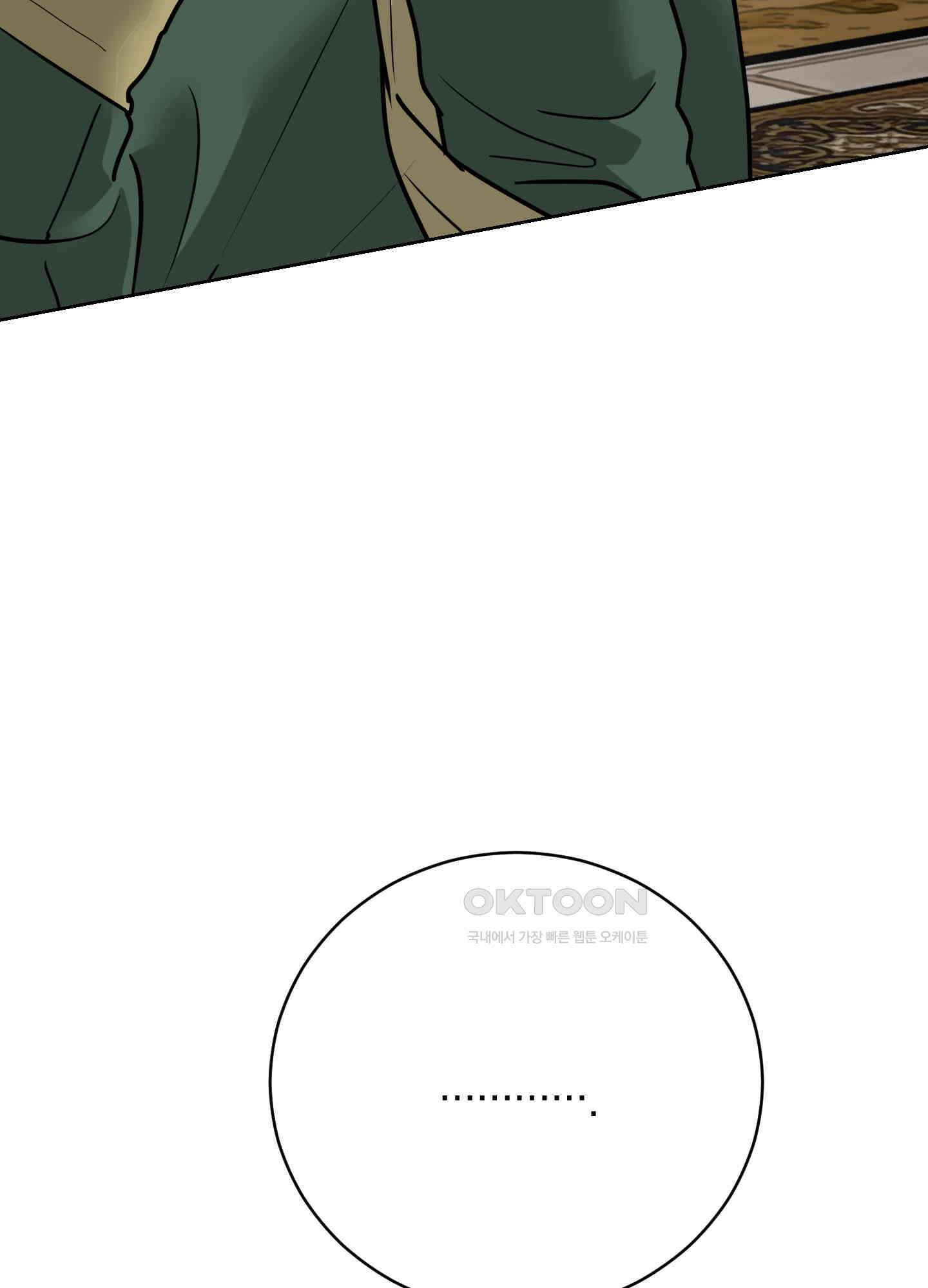황제님 in 러브홀릭 35화 9