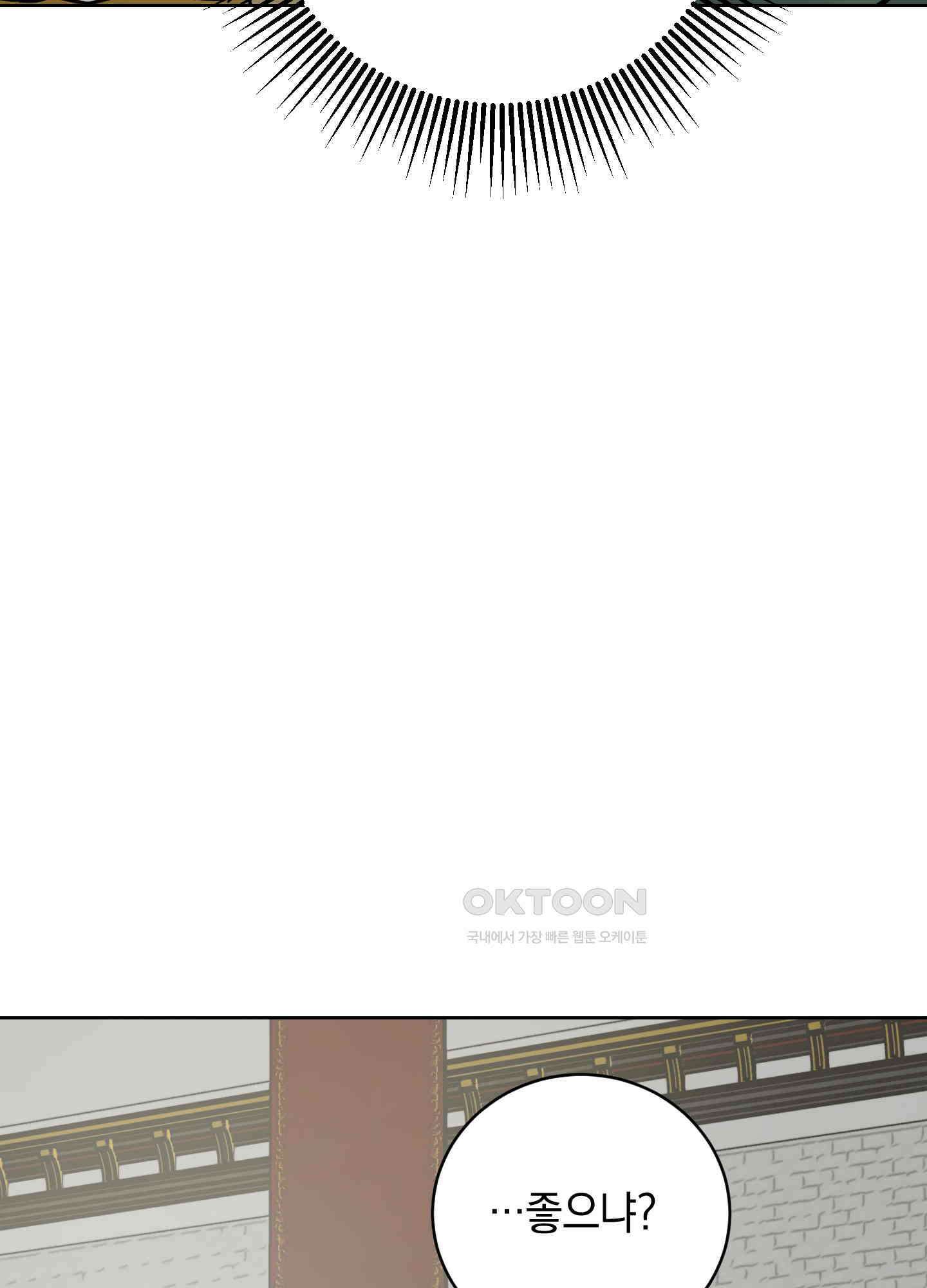 황제님 in 러브홀릭 35화 13