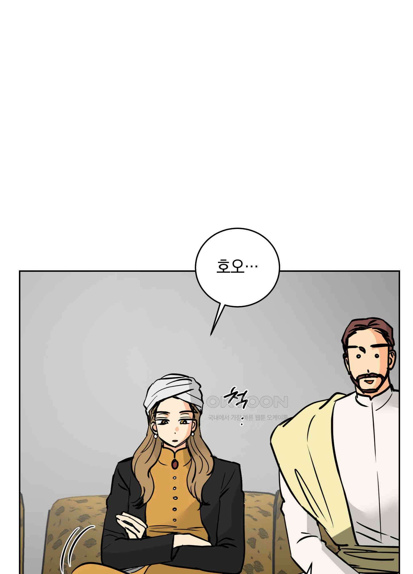 황제님 in 러브홀릭 35화 21