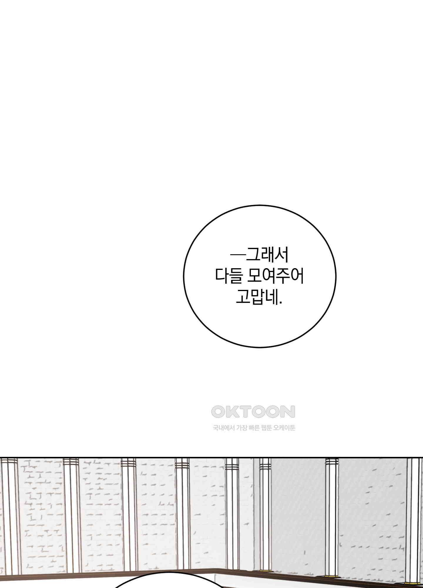 황제님 in 러브홀릭 41화 1