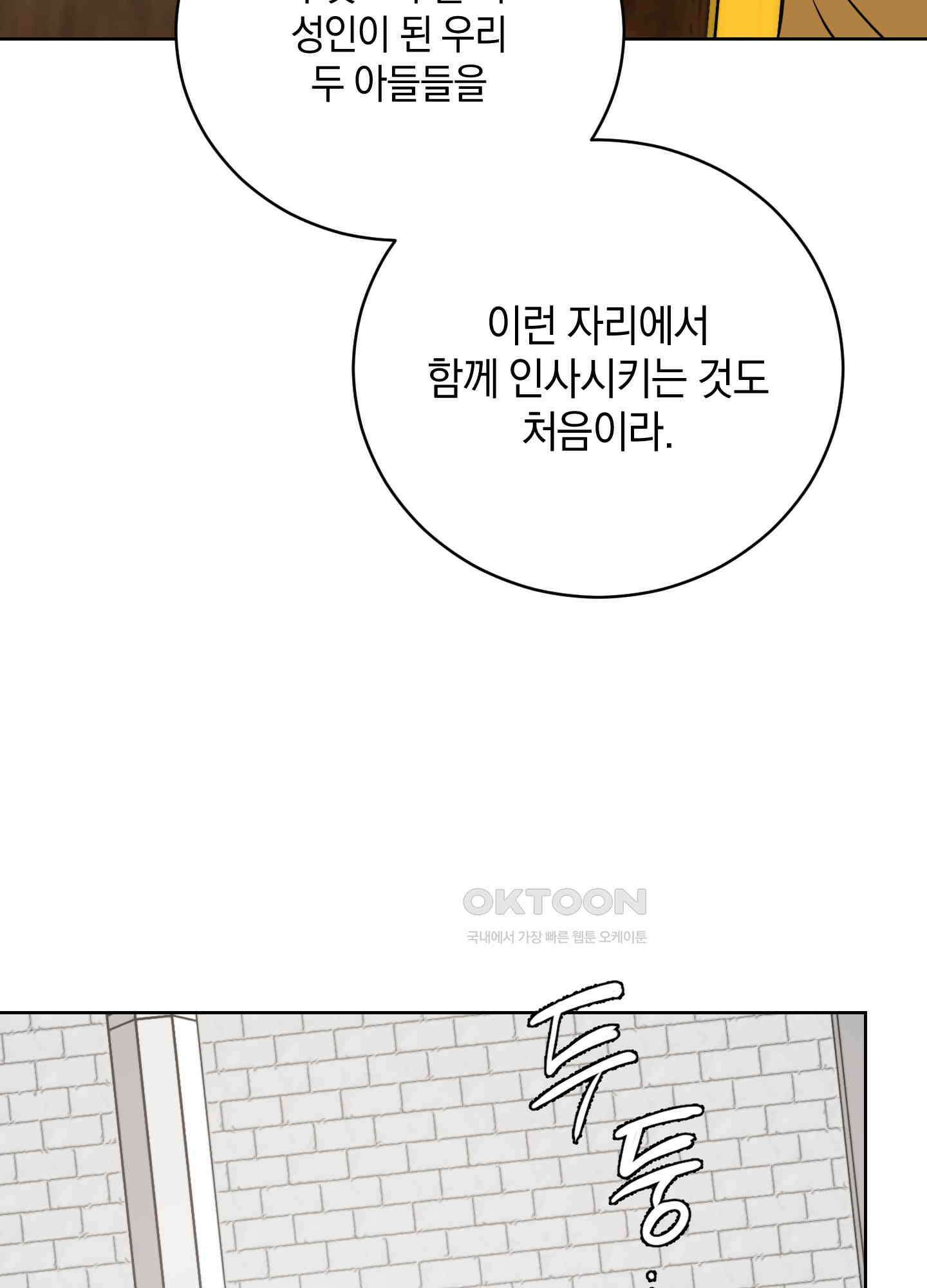 황제님 in 러브홀릭 41화 5