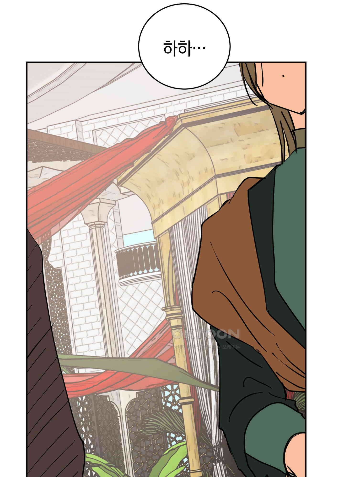 황제님 in 러브홀릭 41화 17