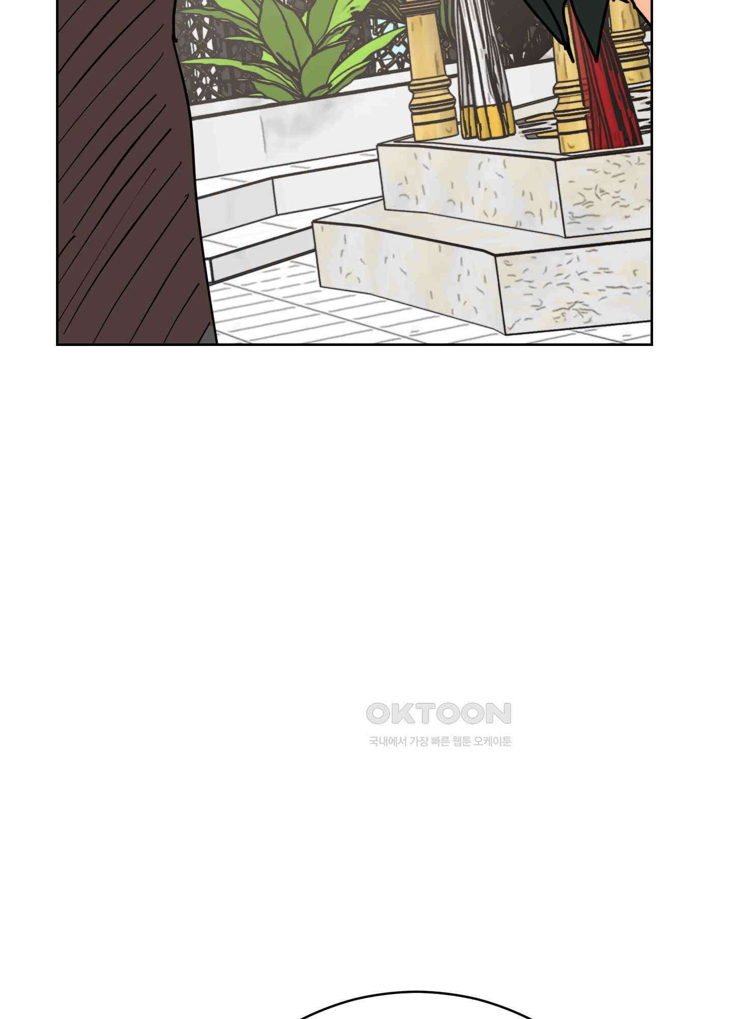 황제님 in 러브홀릭 41화 18