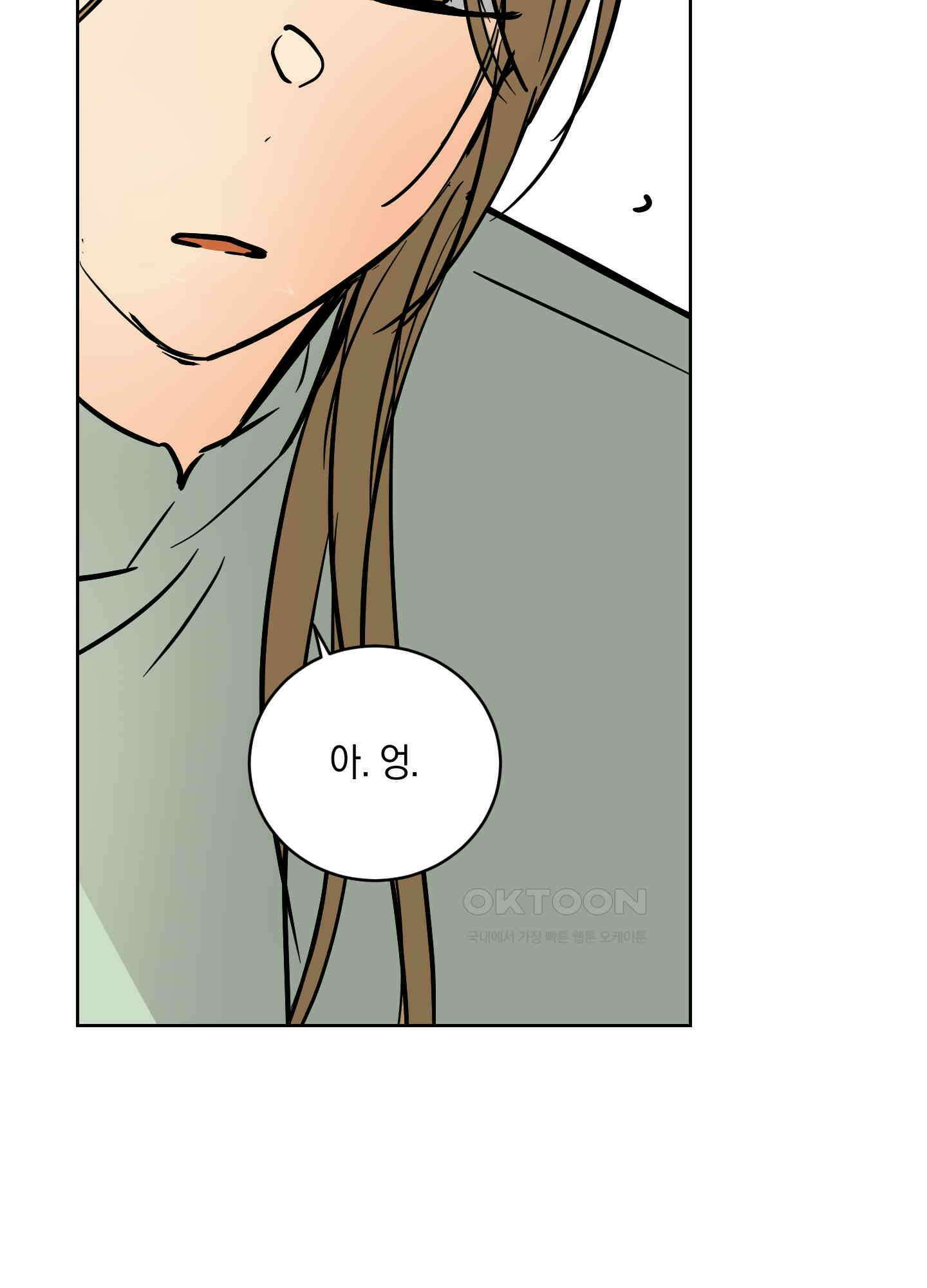 황제님 in 러브홀릭 55화 6