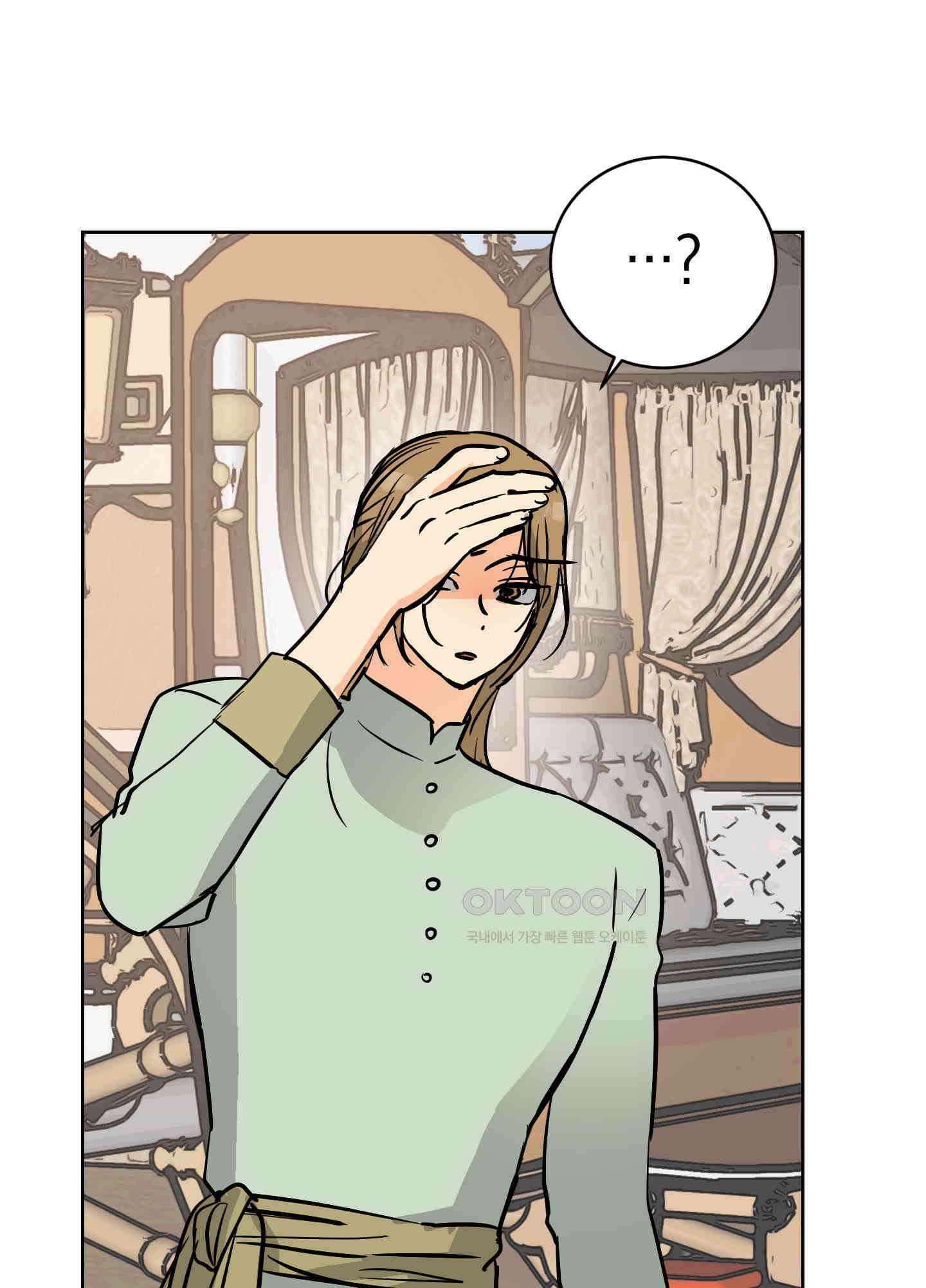황제님 in 러브홀릭 55화 9