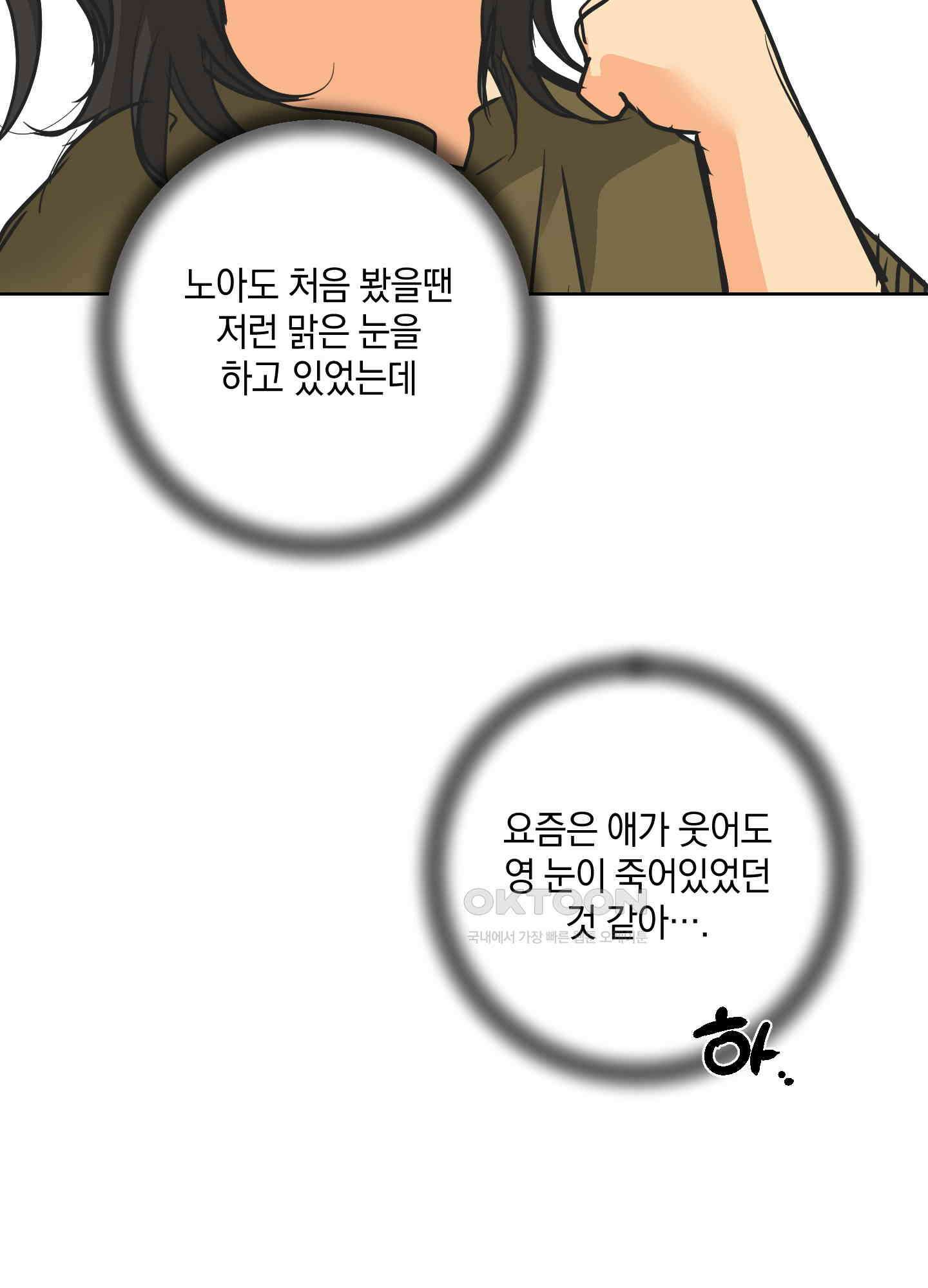황제님 in 러브홀릭 55화 13