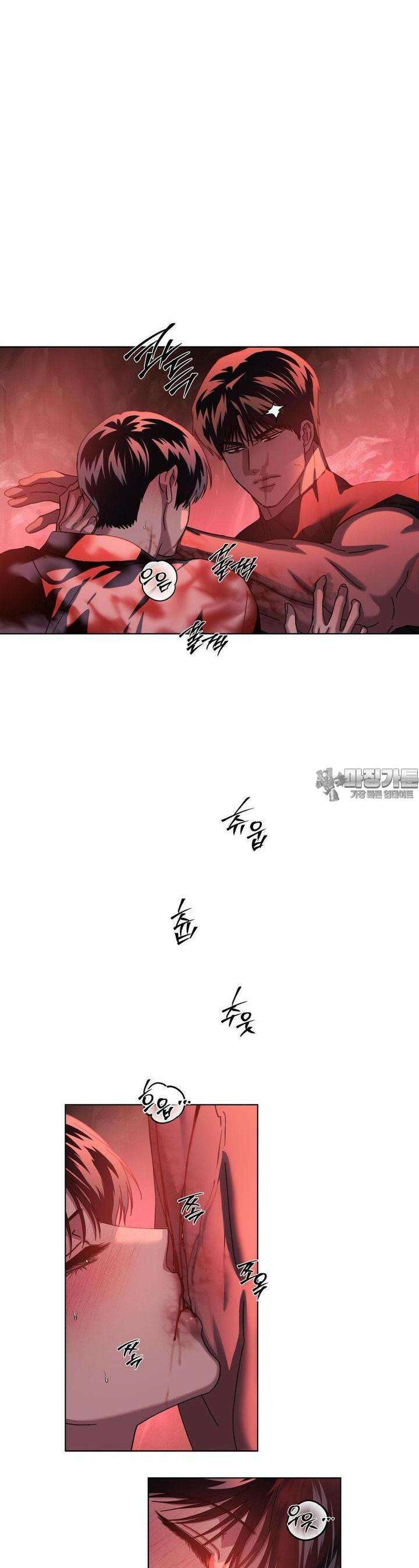 깊은 곳에서 (In the deep) 31화 5