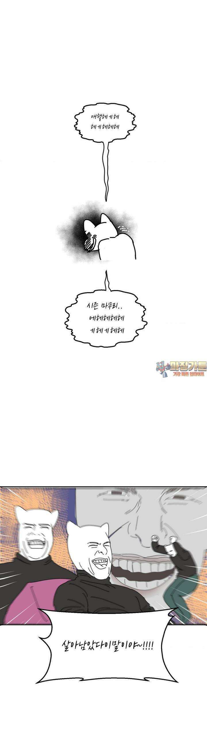 아츠맨즈 [1부 후기] 1