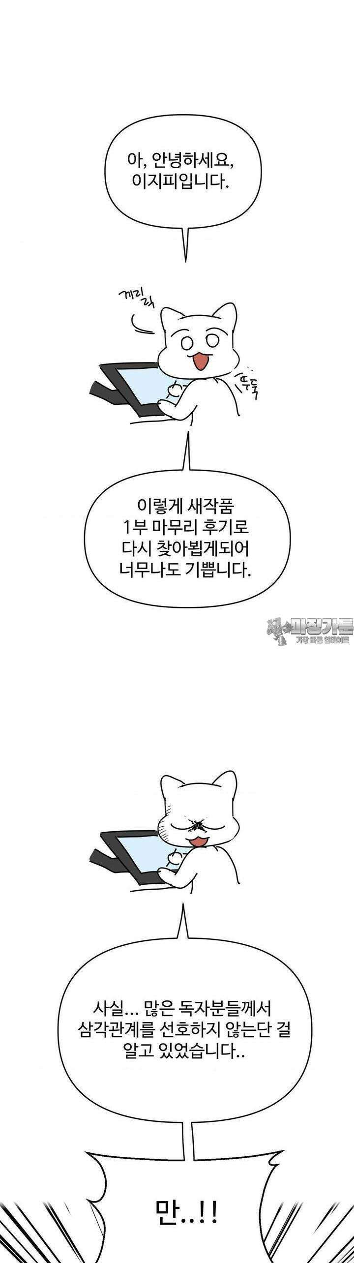 아츠맨즈 [1부 후기] 3