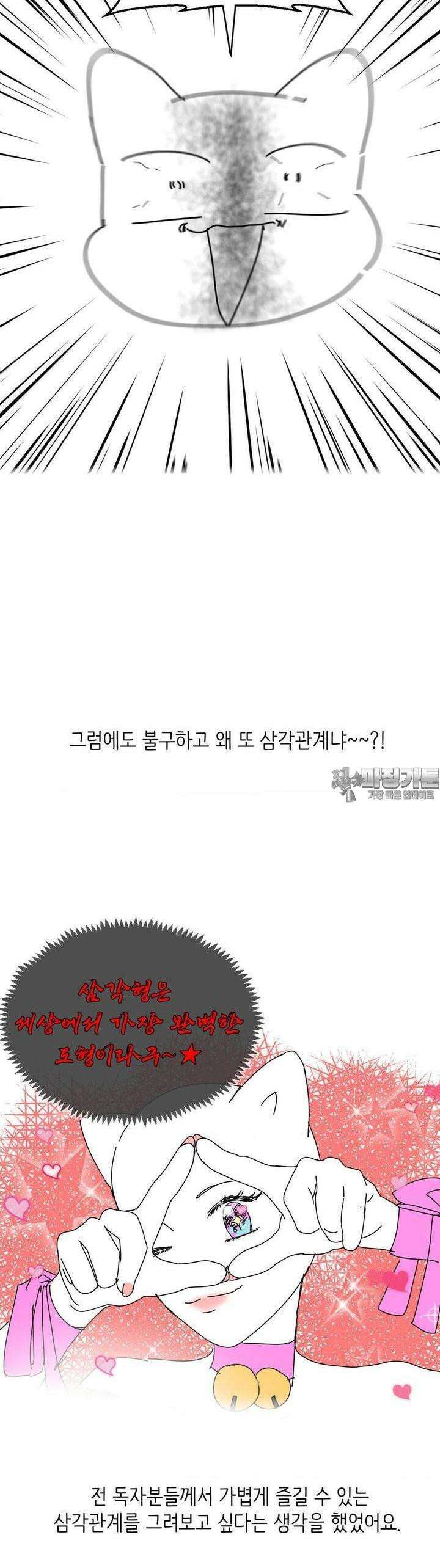 아츠맨즈 [1부 후기] 4