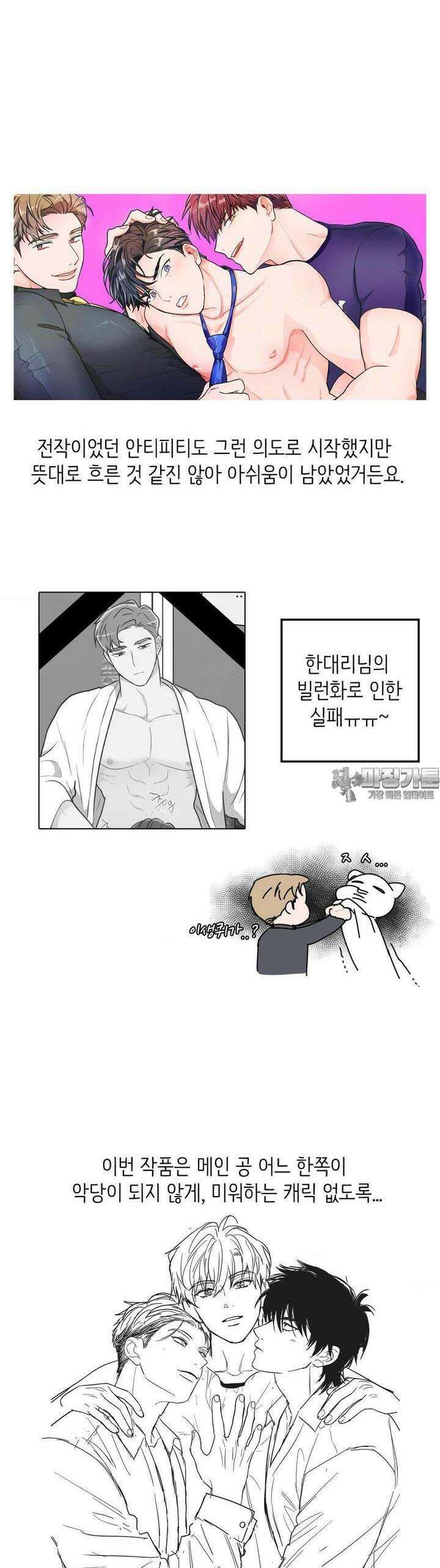 아츠맨즈 [1부 후기] 5