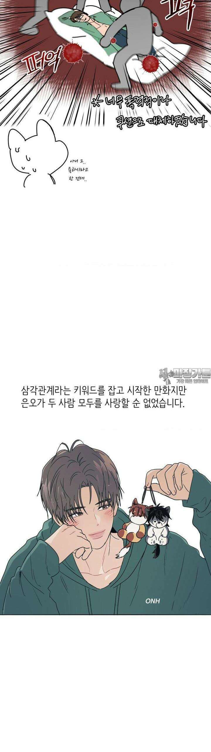 아츠맨즈 [1부 후기] 7