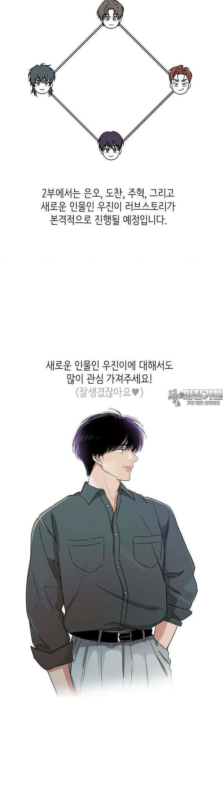 아츠맨즈 [1부 후기] 9