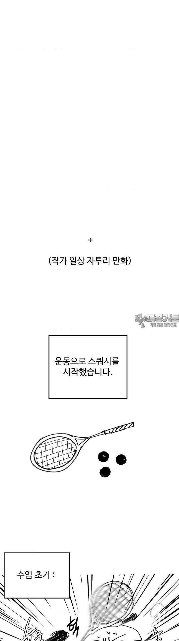 아츠맨즈 [1부 후기] 11