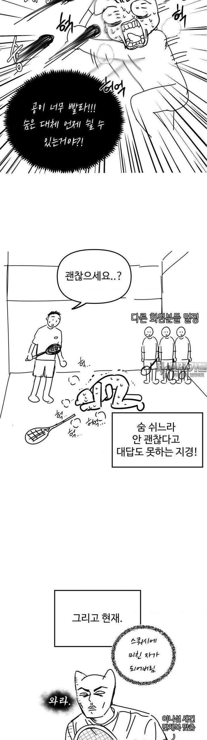 아츠맨즈 [1부 후기] 12