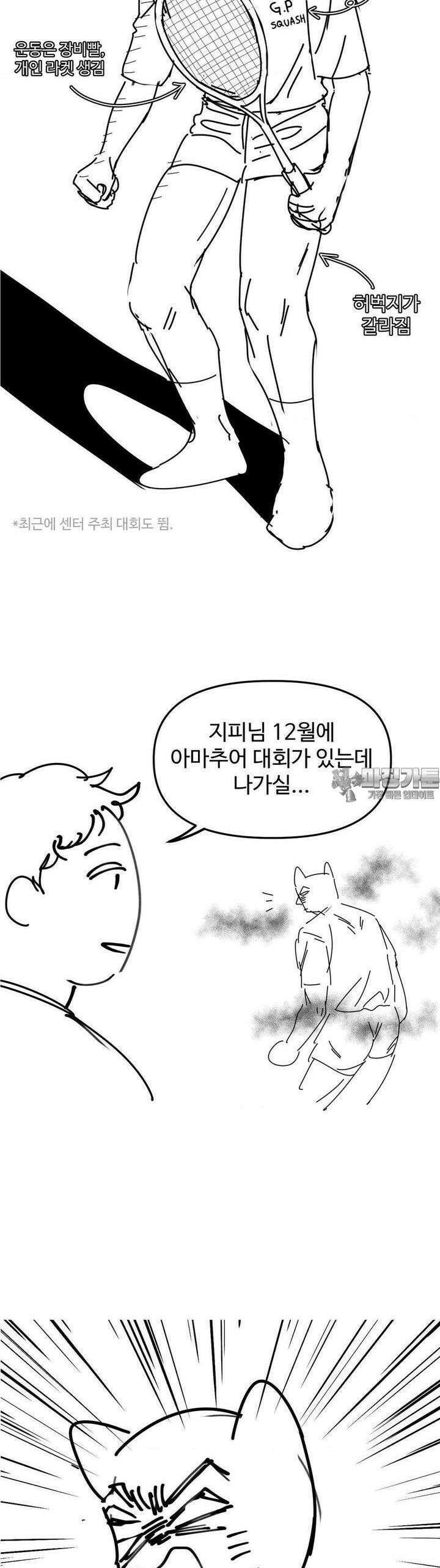 아츠맨즈 [1부 후기] 13
