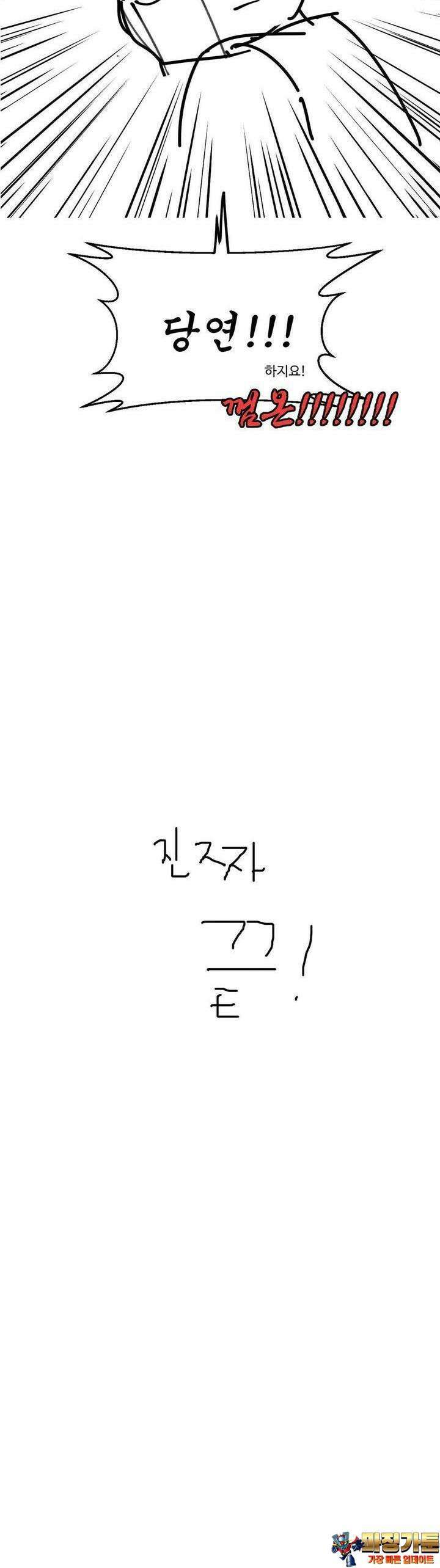 아츠맨즈 [1부 후기] 14