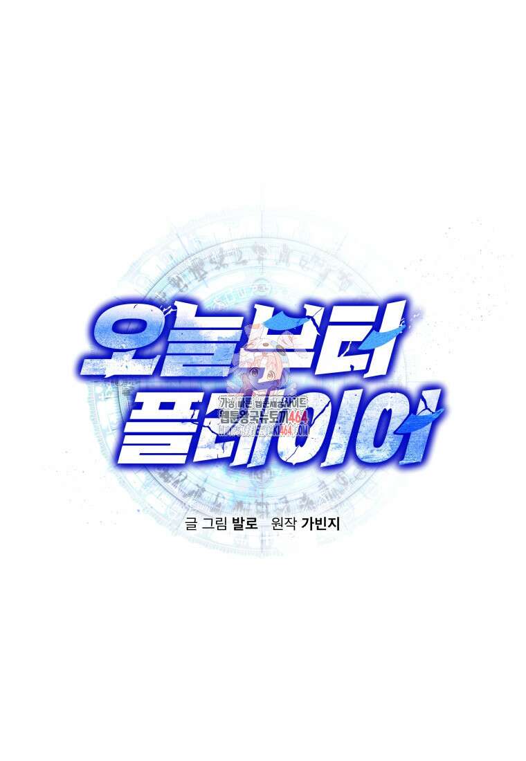 오늘부터 플레이어 시즌4 21화 1