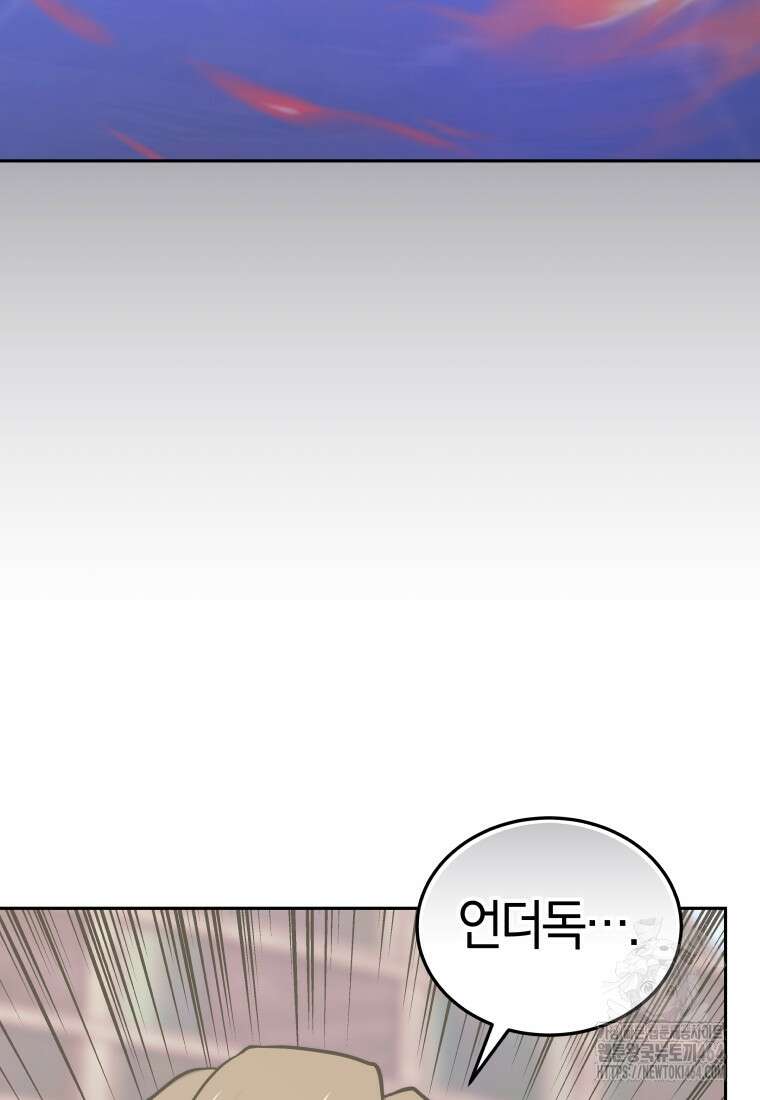 오늘부터 플레이어 시즌4 21화 4