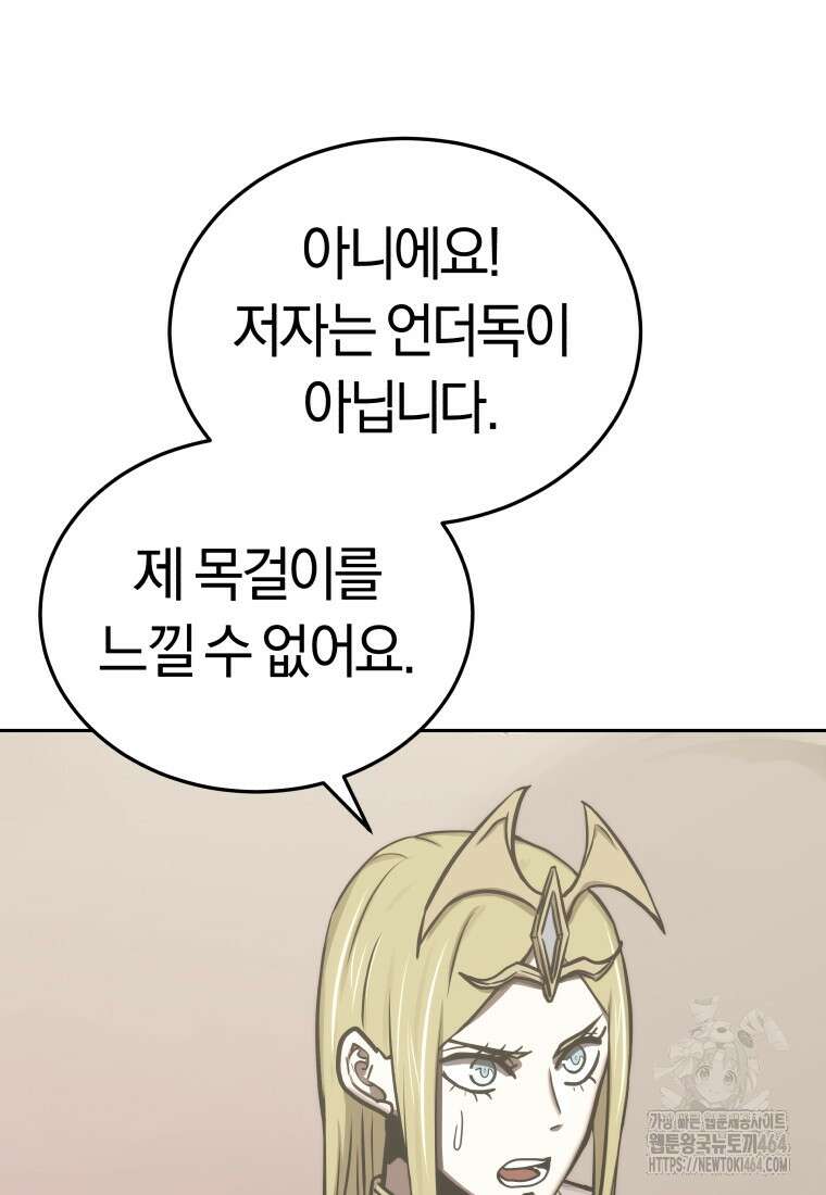 오늘부터 플레이어 시즌4 21화 6