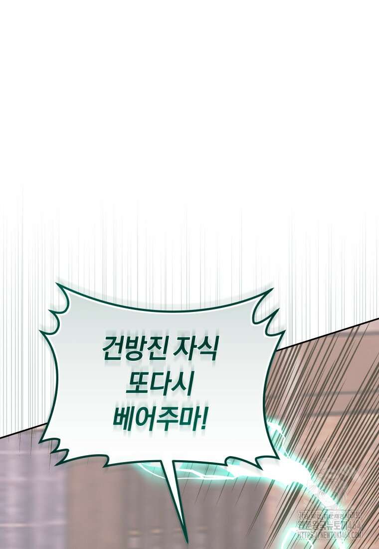 오늘부터 플레이어 시즌4 21화 10