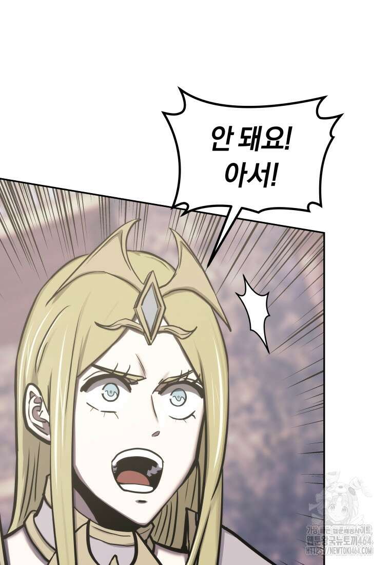 오늘부터 플레이어 시즌4 21화 13