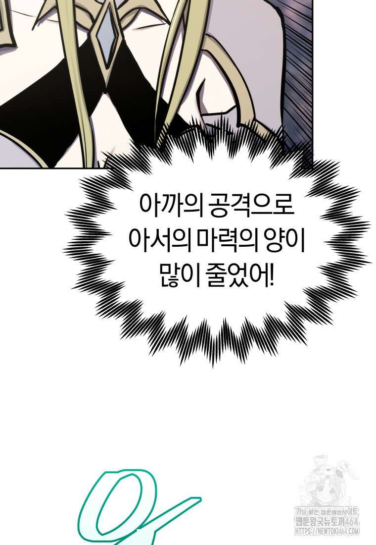 오늘부터 플레이어 시즌4 21화 14