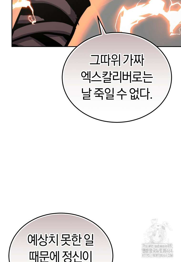 오늘부터 플레이어 시즌4 21화 20