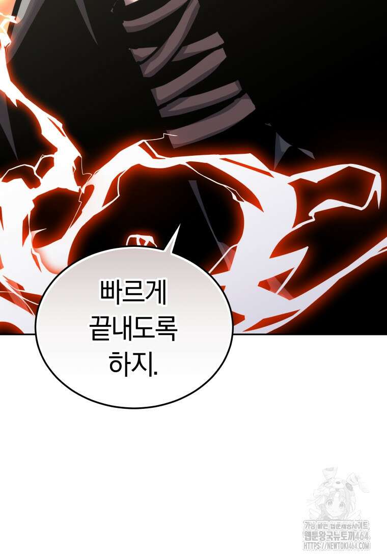 오늘부터 플레이어 시즌4 21화 22