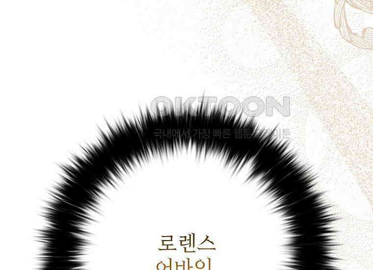마음이 이끄는 대로 28화 4