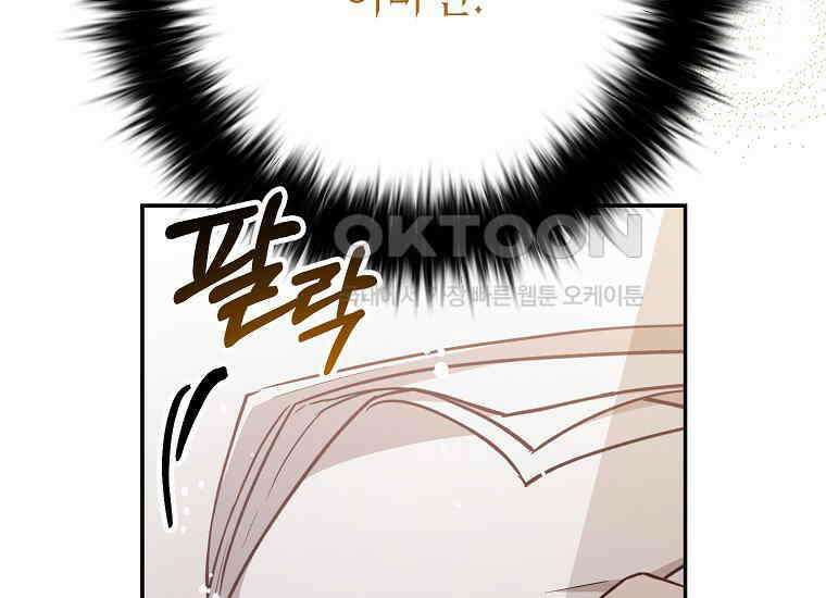 마음이 이끄는 대로 28화 5
