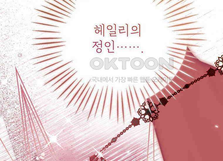 마음이 이끄는 대로 28화 7