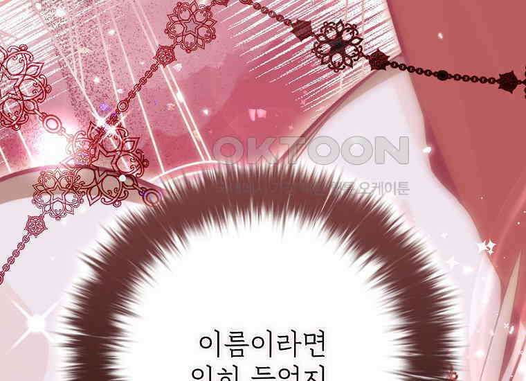 마음이 이끄는 대로 28화 8