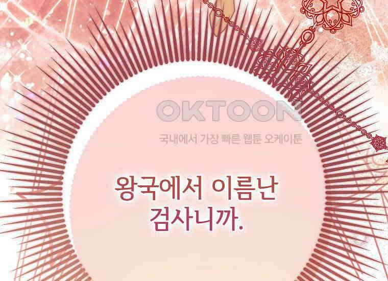 마음이 이끄는 대로 28화 11