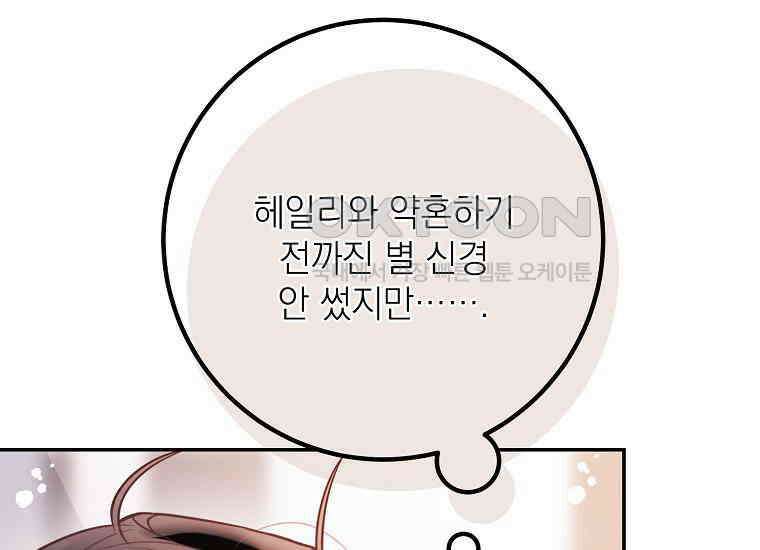 마음이 이끄는 대로 28화 13