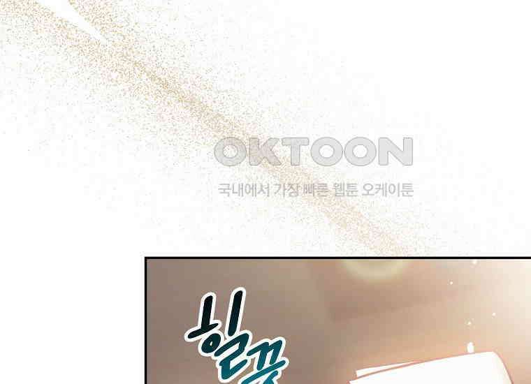 마음이 이끄는 대로 28화 16