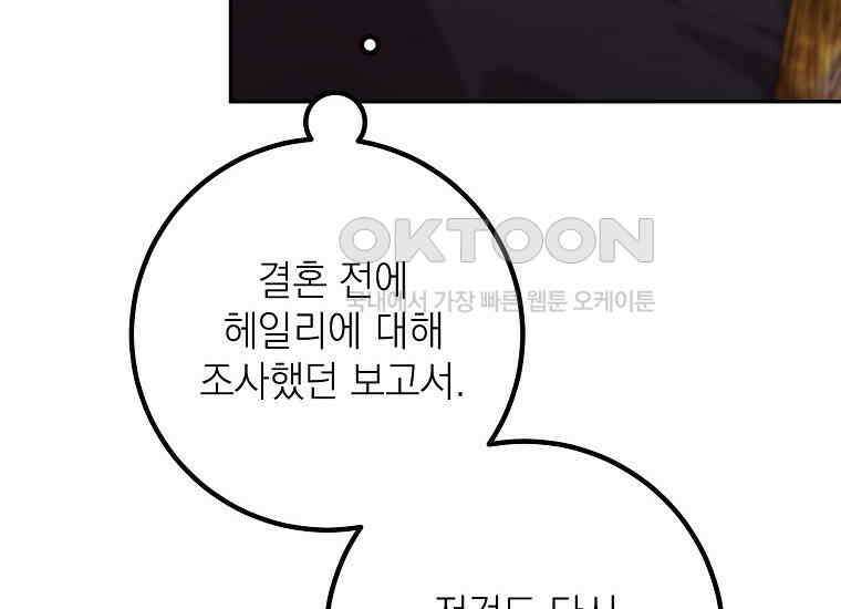 마음이 이끄는 대로 28화 18