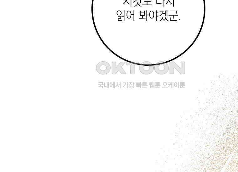 마음이 이끄는 대로 28화 19