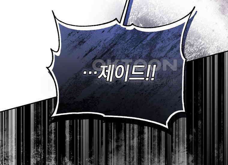 마음이 이끄는 대로 28화 26