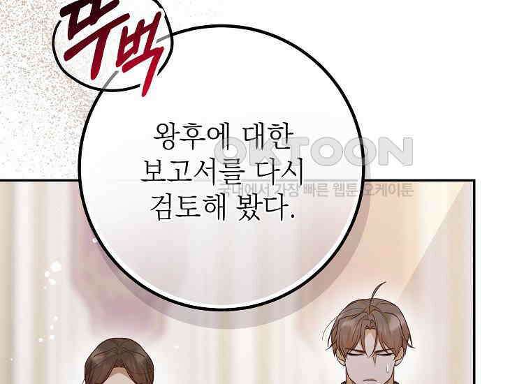 마음이 이끄는 대로 28화 29