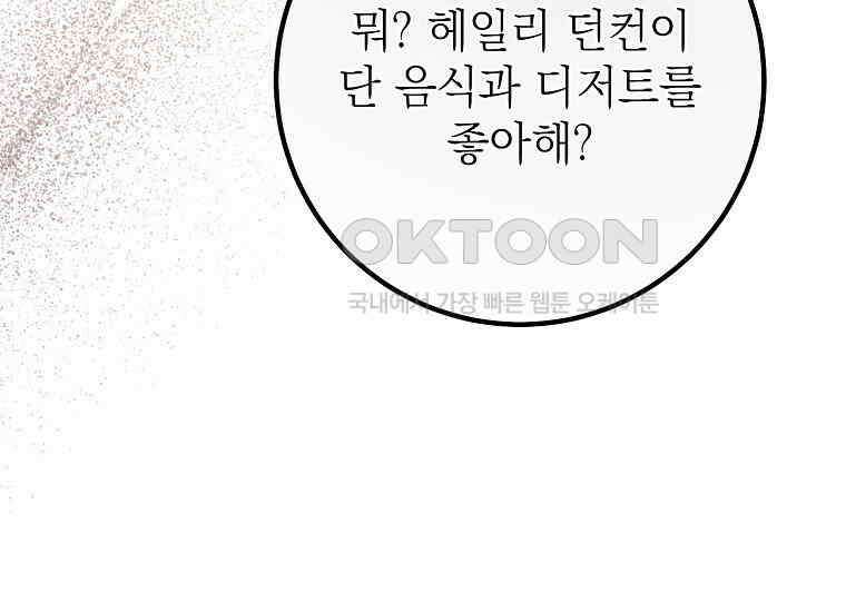 마음이 이끄는 대로 28화 35