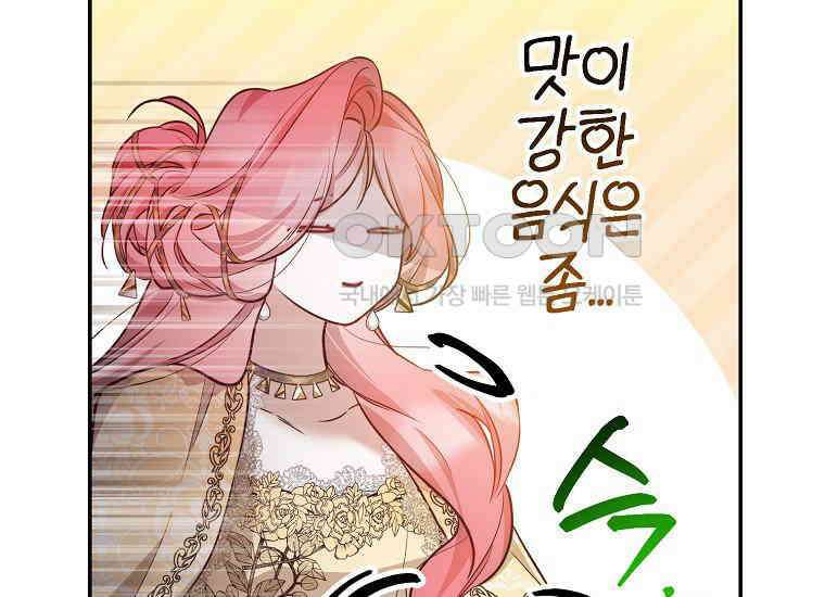 마음이 이끄는 대로 28화 37