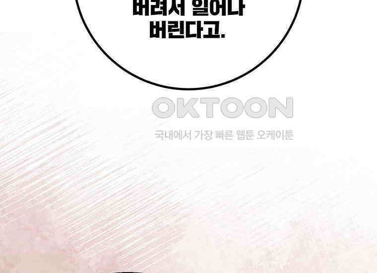 마음이 이끄는 대로 28화 39