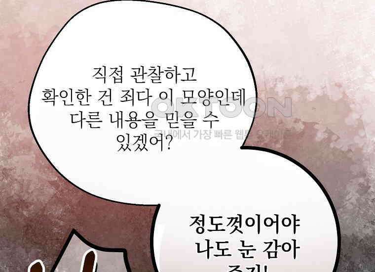 마음이 이끄는 대로 28화 40