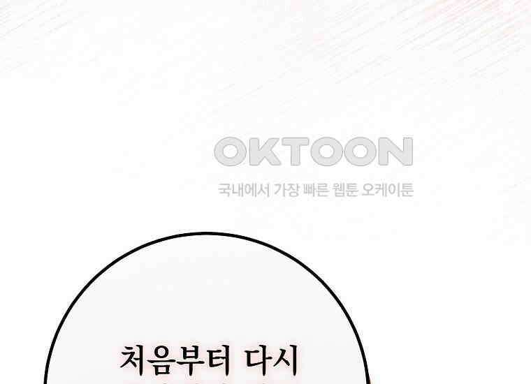 마음이 이끄는 대로 28화 44